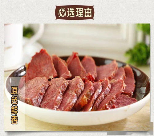 翟老头保定驴肉