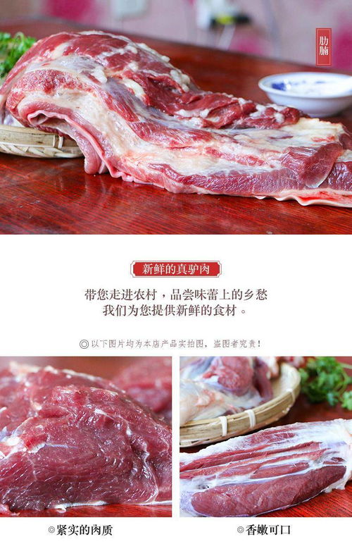 驴肉新鲜现杀生驴肉批正宗散养真空1500g包邮河北特产带皮驴肉火烧