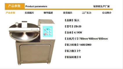 蔬菜斩拌机 驴肉火烧斩拌机定制