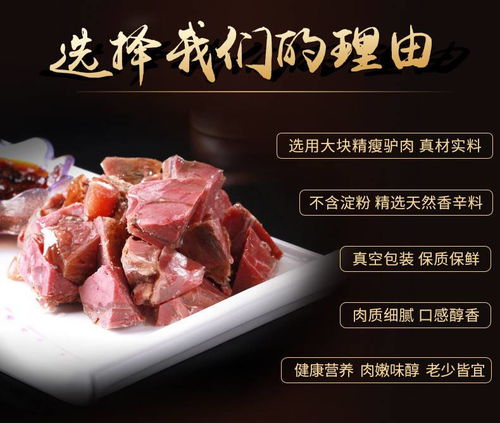 德城五香驴肉礼盒德州特产无淀粉熟食休闲零食800g