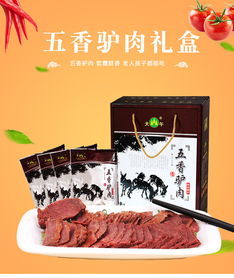 大午五香驴肉礼盒700g河北保定特产卤味熟食