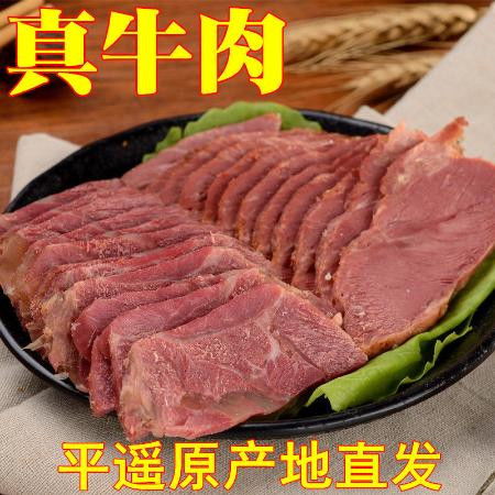 宝聚源酱驴肉山西特产250g真空装卤牛肉大块熟食