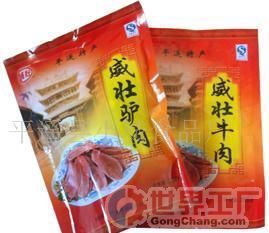批发牛肉 平遥牛肉价格_批发牛肉 平遥牛肉厂家_世界工厂网产品信息库