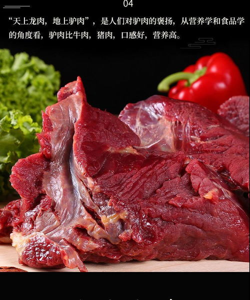 驴肉新鲜现杀河北特产正宗散养生带皮驴肉农家散养真空包邮