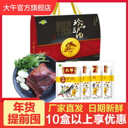 大午珍品驴肉礼盒700g真空包装卤味熟食河北保定特产春节送礼礼盒