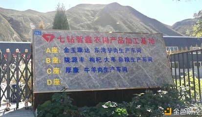 SDG上线倒计时 扶贫电商独角兽打造数字经济生态 引爆万亿的财富