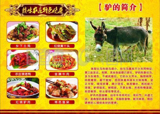 特色烧菜菜单图片